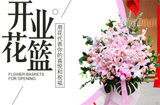 湖北荆门市钟祥市花篮配送
